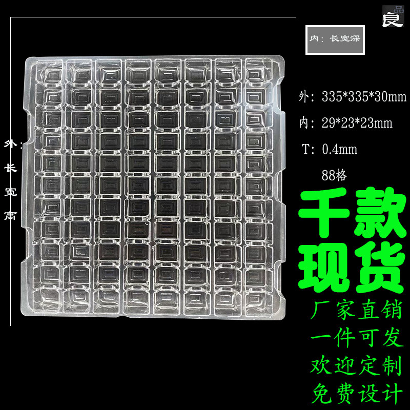 88 square die-casting parts universal blister tray transparent turnover electronic hardware antistatic custom blister factory