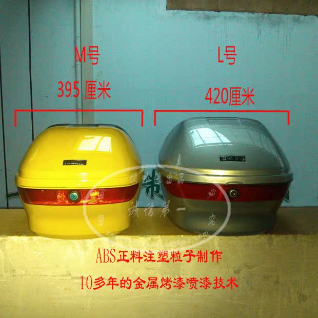 Xác thực Meiyu Đuôi Hộp Xe máy Đuôi Hộp Pin Đuôi Hộp Trunk Lingying Patrol Eagle thùng đựng đồ xe máy