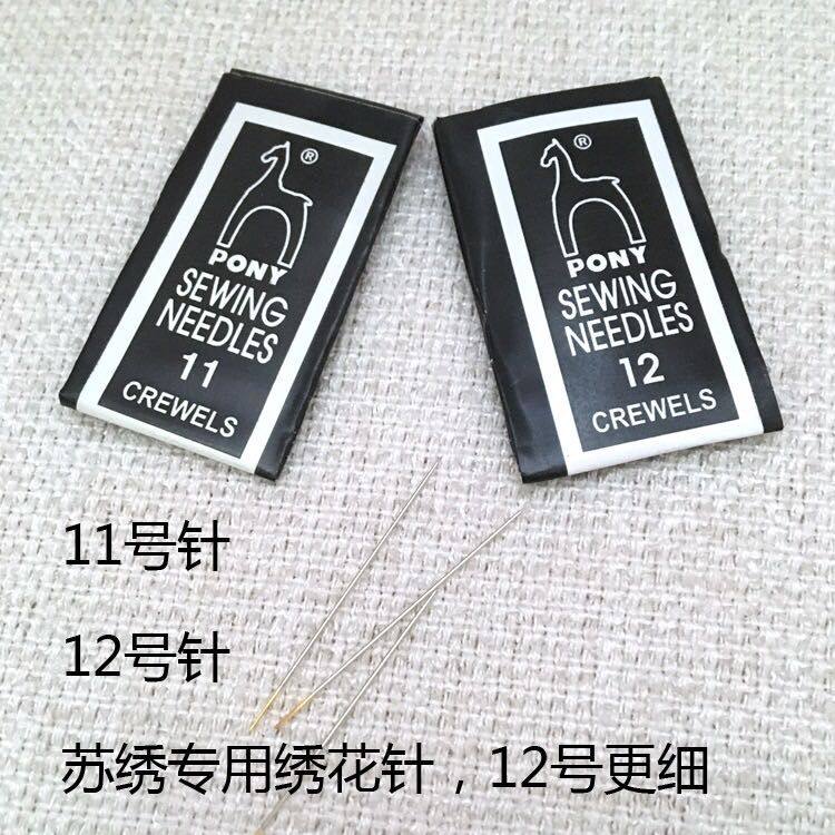 Embroidery Su embroidery needle pony horse brand embroidery needle imported embroidery needle embroidery tool