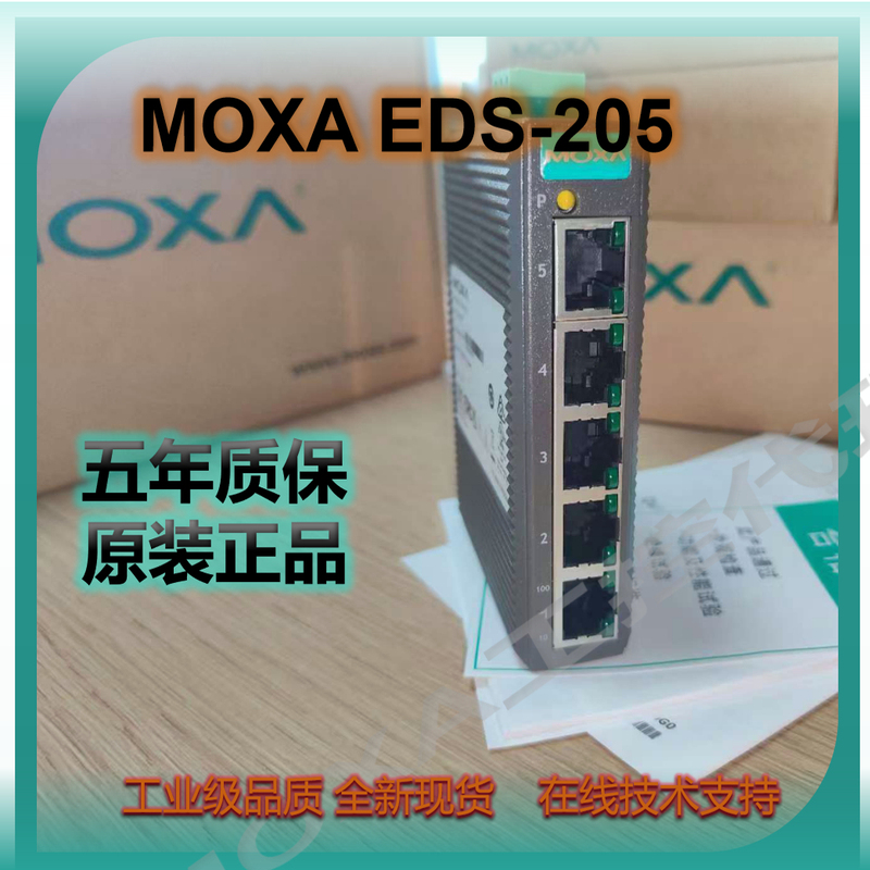 Moxaeds-205 Non-Network Industrial Ethernet Switch New Original Genuine Taiwan Moxa Switch