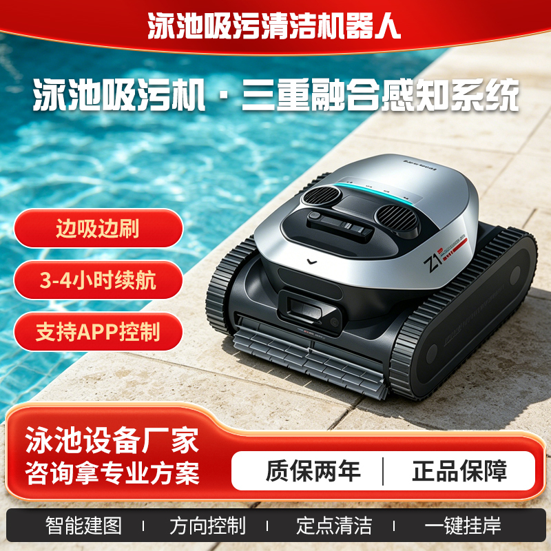 Swimming Pool Wireless Fully Automatic Sewage Suction Fish Pond Villa Intelligent Cleaning Robot Can Climb Walls and Underwater Vacuum Cleaner