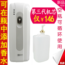 Mondis add liquid automatic timing spray aroma machine Garching machine Shangri-La Air purifying machine Air clear new machine