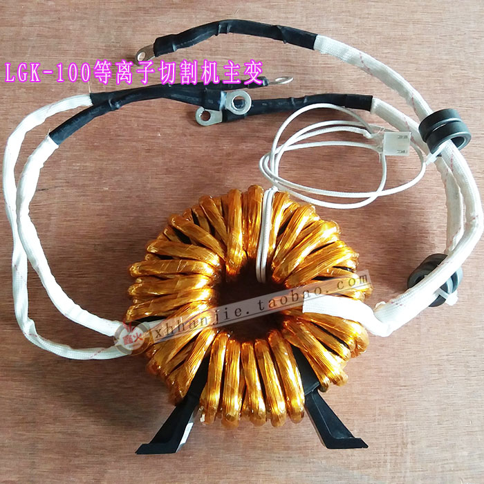 Inverter plasma cutting machine main transformer LGK CUT-70 80100 high frequency amorphous transformer 