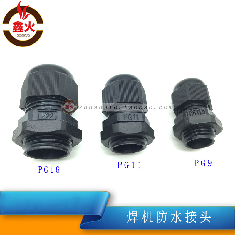 Power cord cable connector PG9 PG11 welding machine waterproof joint cable key lock power cord fixed joint