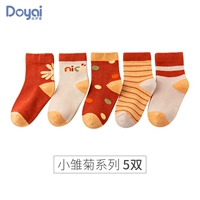 Little Daisy Series 5 Double