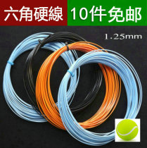 Tennis line hard line water chestnut rotation hexagon hard line tennis line single multi-color selection