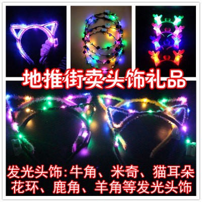 Glass headdress cat ear garden pushing street to sell micro-commercial sweep code small gift children toy free mail wholesale