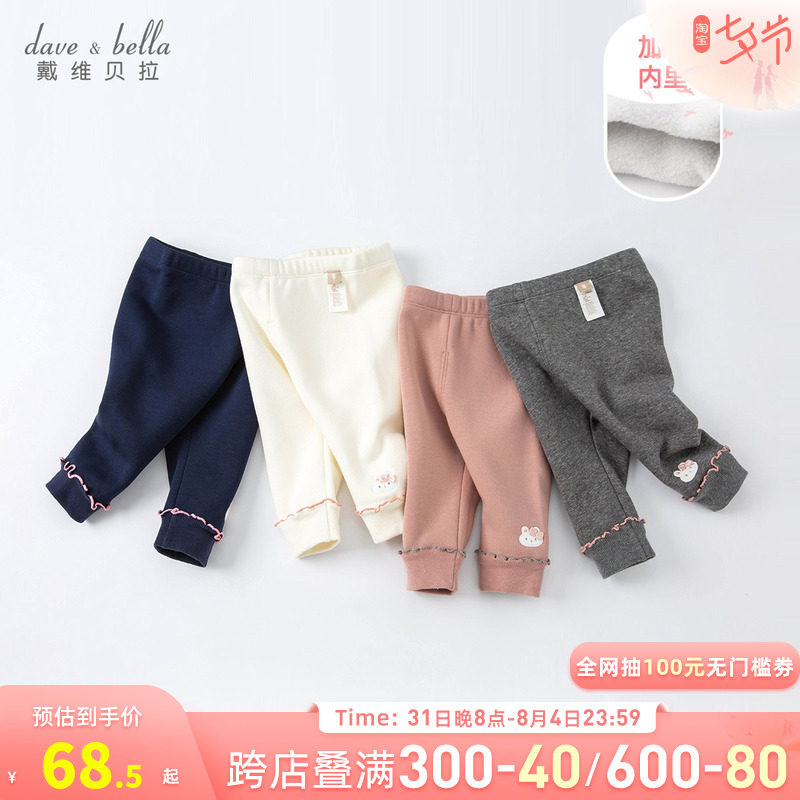 David Bella Child Clothing Children Pants 2022 Winter Dress New Boy Warm Long Pants Girl Glint Inner Lap Pants