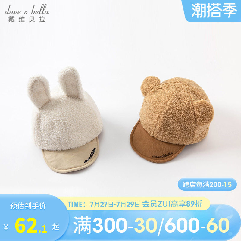 Davibella children's hat 2022 new winter boy girl cartoon duck tongue cap baby cute baseball cap