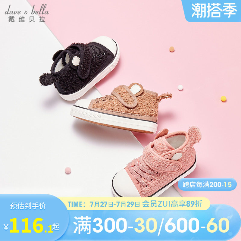 Davibella Children Shoes 2022 New Girl Board Shoes Winter Children Shoes Boy Foreign Pie Casual Shoes Baby Shoes