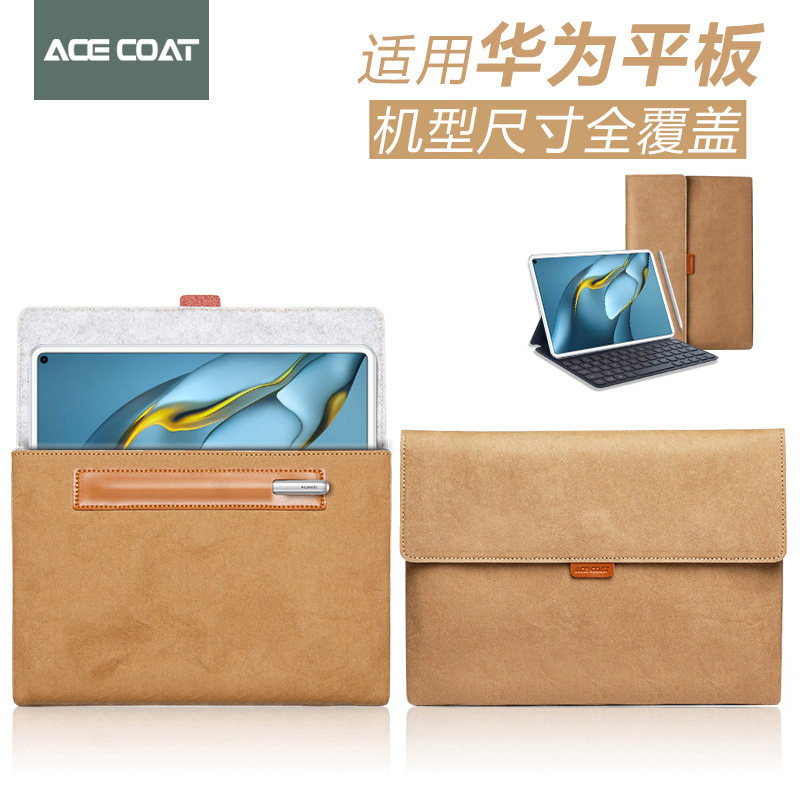 Applicable Huawei matepad11 containing bag flat protection bag pro10 8 inch keyboard Hand liner bag mate pad12 6 tablet bag