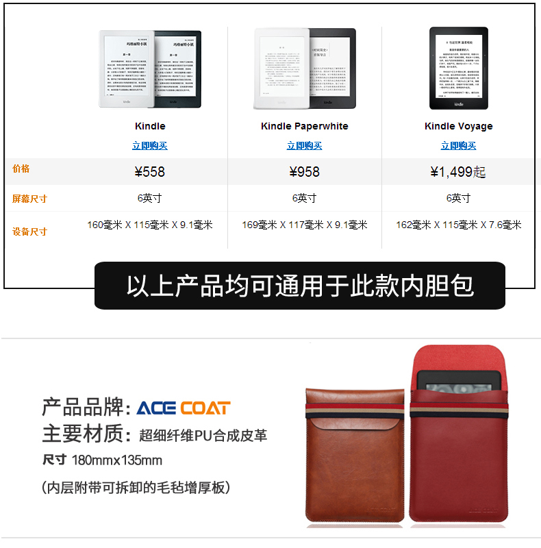 ACECOAT Kindle Bìa Paperwhite3 Shell E-book Phụ Kiện KP3 Tay Túi 558 Starter Edition Leather Case Đọc ireader Túi Bảo Vệ voyage Lưu Trữ Cầm Tay túi