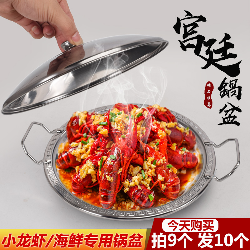 Stainless Steel Dry Pan Basin Small Lobster Plate Hotel Special Induction Cookware Dry Pan Fish Pan Creative Seafood Pan Commercial Shallow