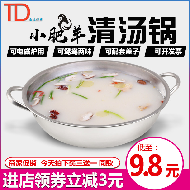 Eat hot pot Mandarin duck pot Hot pot gas-burning pot Small hot pot Brush hot pot pot flat-bottomed soup pot Induction cooker Universal