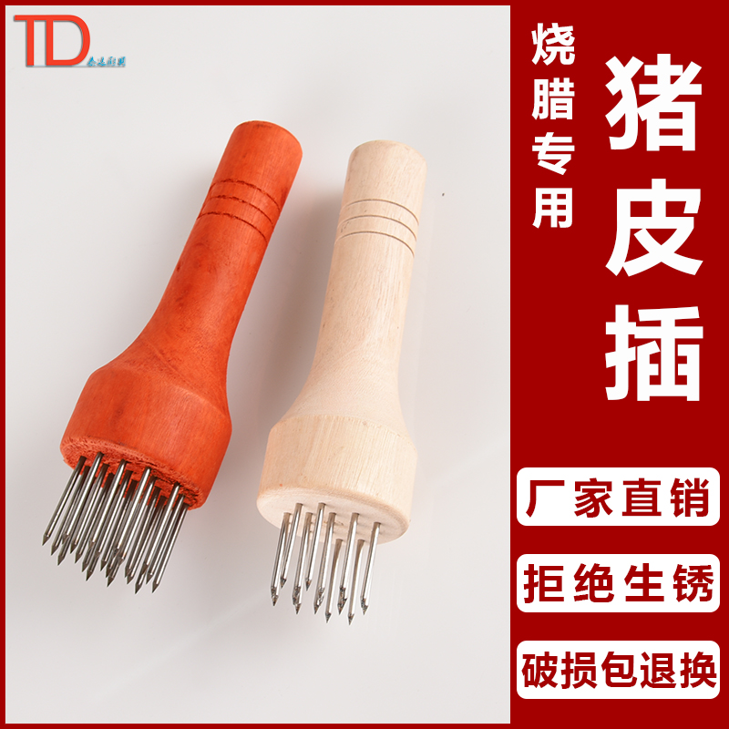 Loose meat needle Stainless steel pig skin plug loose meat tenderizer loose meat hammer steak needle stick meat needle steak meat hammer