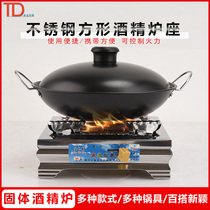 Outdoor large alcohol stove single small hot pot special dry pot thickened hotel special alcohol stove dry pot