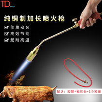 Natural gas singeing spray gun type igniter connected to gas spray gun a set of copper fierce fire spray gun burning pig hair spray gun