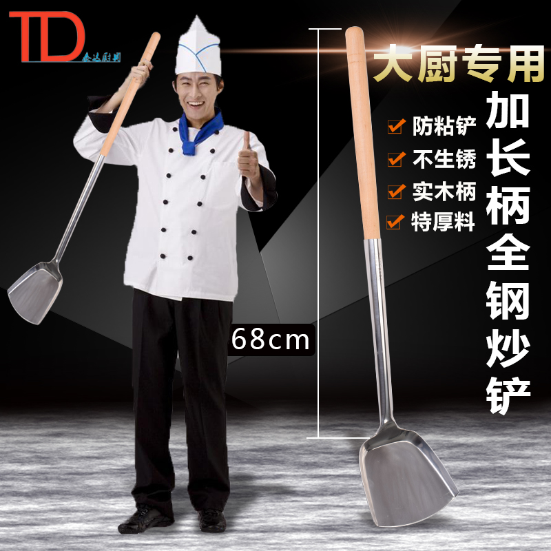 Large pan shovel long handle lengthened old pan shovel traditional long handle pan shovel ultra-long dining room extra-large 80 long to lengthen the pan shovel
