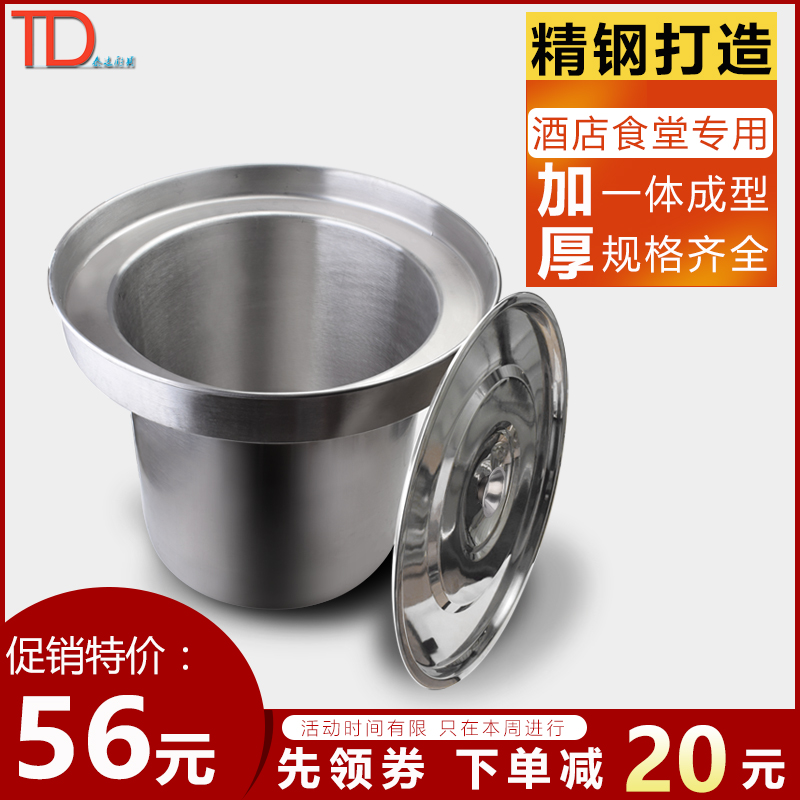 Thicken stainless steel cooker special hot soup powder pan face Zheng Shuzheng Shuzheng Stove Warm Pan Stove Water Drum Wide Tail