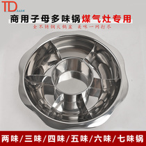 Sun hot pot pot large capacity hot pot three-flavor pot four-flavor pot five-flavor pot six-flavor pot seven-flavor pot