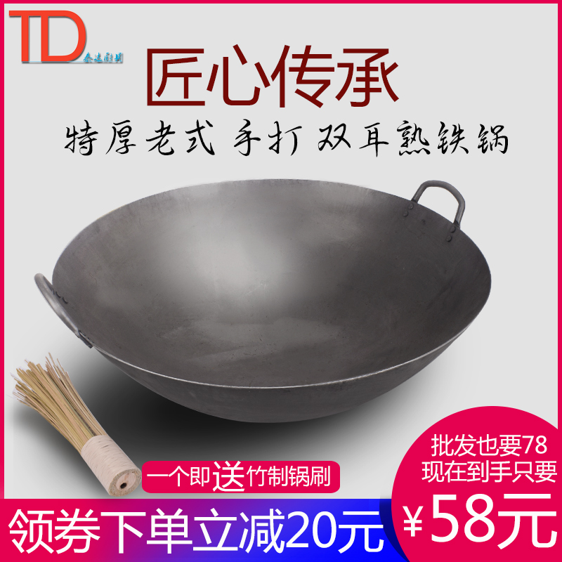 Firewood stove large iron pot double ear iron pot thickened and deepened chef frying pan iron pot large iron pot stove gas stove old-fashioned