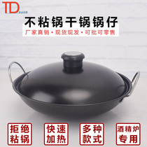 Double ear dry pot household pot special restaurant pot dry pot non-stick pot alcohol stove special pot stainless steel small pot