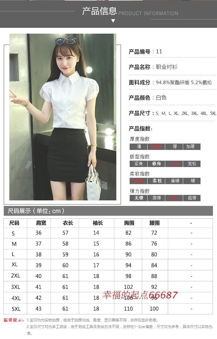 Hàn quốc phiên bản của lá sen tay áo blouse áo sơ mi trắng Slim mỏng kinh doanh mặc đi lại dress cao đẳng phụ nữ ngọt ngào inch quần áo áo sơ mi nữ dài tay cho người béo