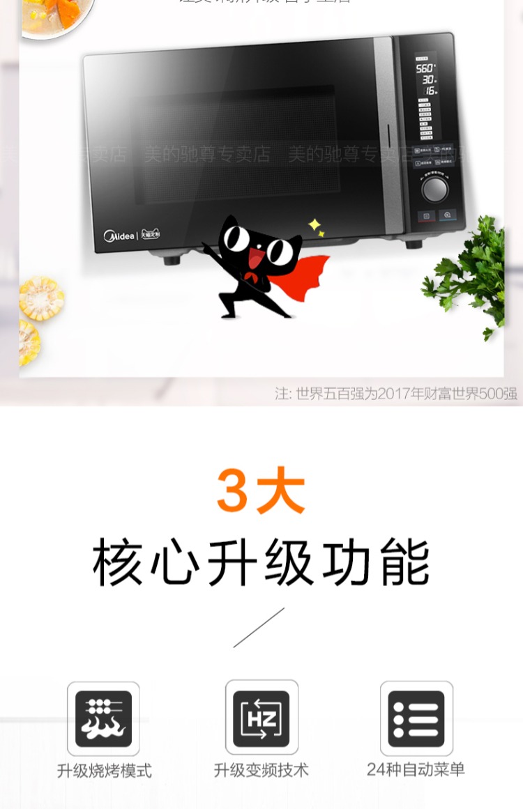 Lò vi sóng Midea / Midea M3-L238E tích hợp lò hơi chuyển đổi tần số hộ gia đình mua lò vi sóng loại nào tốt