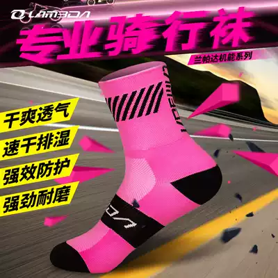 Permanent summer road bike riding socks men and women sweat absorption breathable marathon running professional balance car