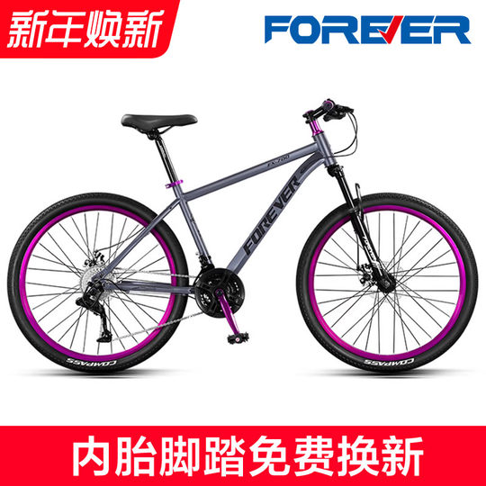 官方旗舰店永久山地自行车变速男款女青少年初中生成人上班代步