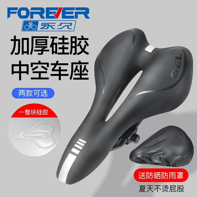 Road and Mountain Bike Seat Cushion, Ultra-Soft Bicycle Saddle, Seat Accessories, Complete Collection, Comfortable Riding Type