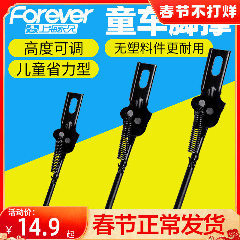 Permanent mountain bike foot support tripod support foot support rack parking rack stroller brace bike accessories