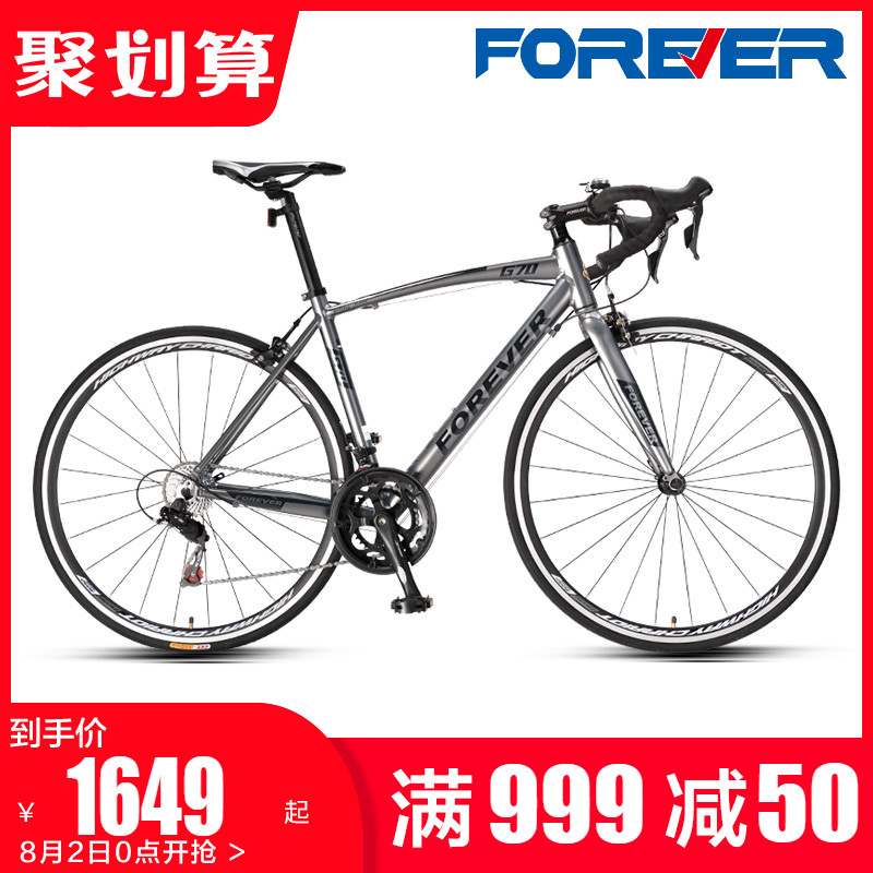Official flagship store Shanghai permanent bicycle road racing men's 16 speed Shimano kit bend handle competitive racing car