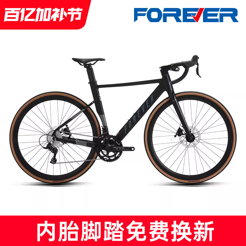 Forever Brand Full Internal Routing Curved Handlebar Road Bike for Men and Women, Adult Student Model, 16-Speed Oil Disc Brake, Ultra-Light and Fast, 700C