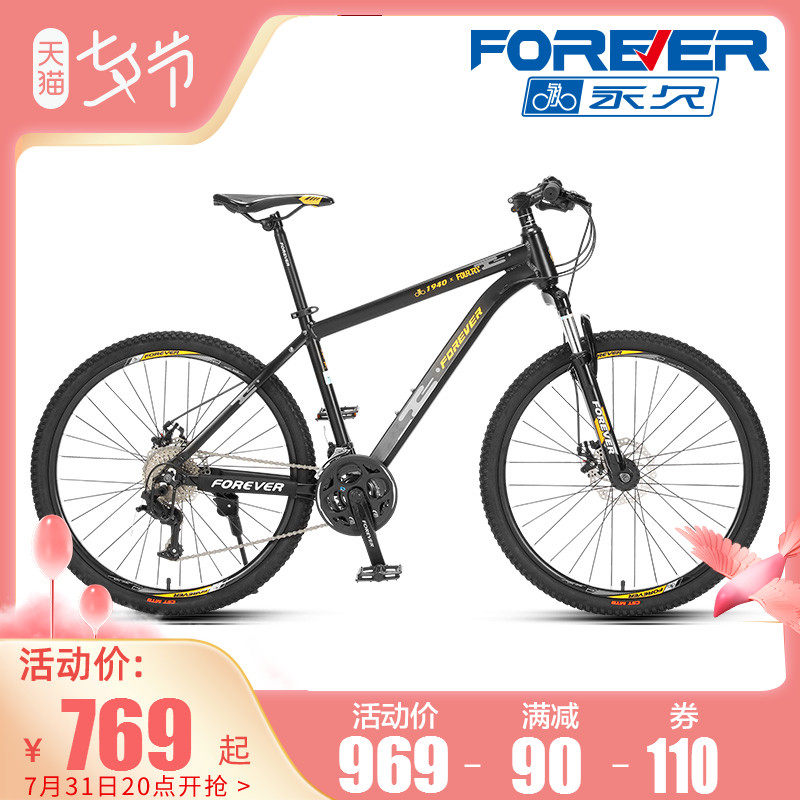 Permanent FOURTRY Trend Partners joint section 27 speed aluminum alloy male speed cross-country climbing bike