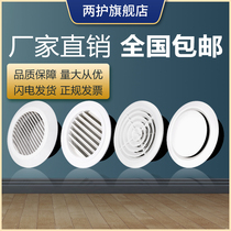 Two-guard fresh air system air outlet Fresh air outlet round ABS air outlet Air outlet Central air conditioning air outlet