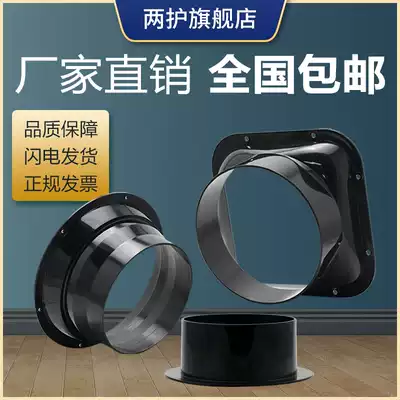 Two-guard ABS fresh air system outlet duct flange seat fan connection port Engineering plastic hose connector