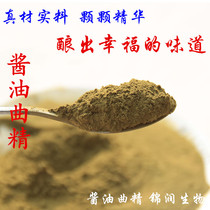 Soy sauce Qujing plate sauce Bean sauce Qu big sauce Qu Guangming rice Aspergillus tempeh Laba bean bacteria 20g Quick sauce Qu species