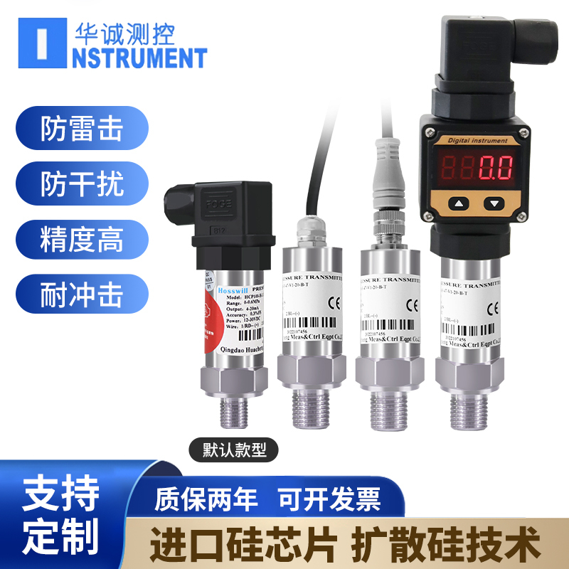 Pressure Transmitter Pressure Sensor Digital Display 4-20Ma Diffused Silicon Intelligent Air Pressure Hydraulic Oil Negative Pressure 0-10V