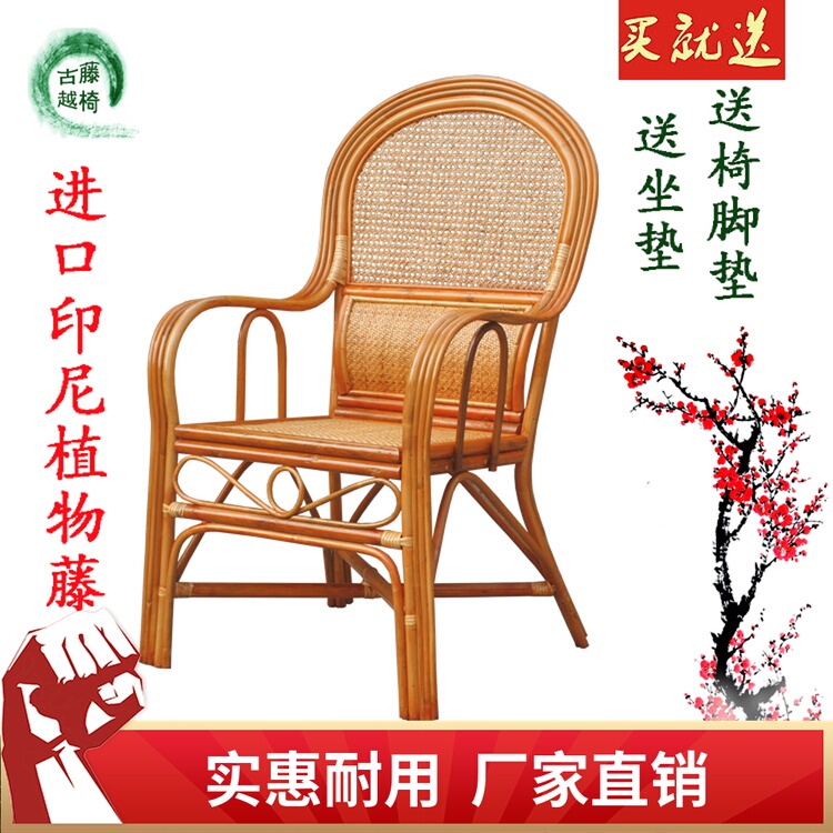 Single Rattan Chair, Office Real Rattan Chair, Leisure Single Chair for Home Use, Elderly Backrest Chair, Simple Waist-Protecting Armrest Chair