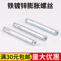 Cross countersunk head inverted pull inner expansion screw Aluminum alloy doors and windows special flat head built-in expansion screw galvanized M6M8