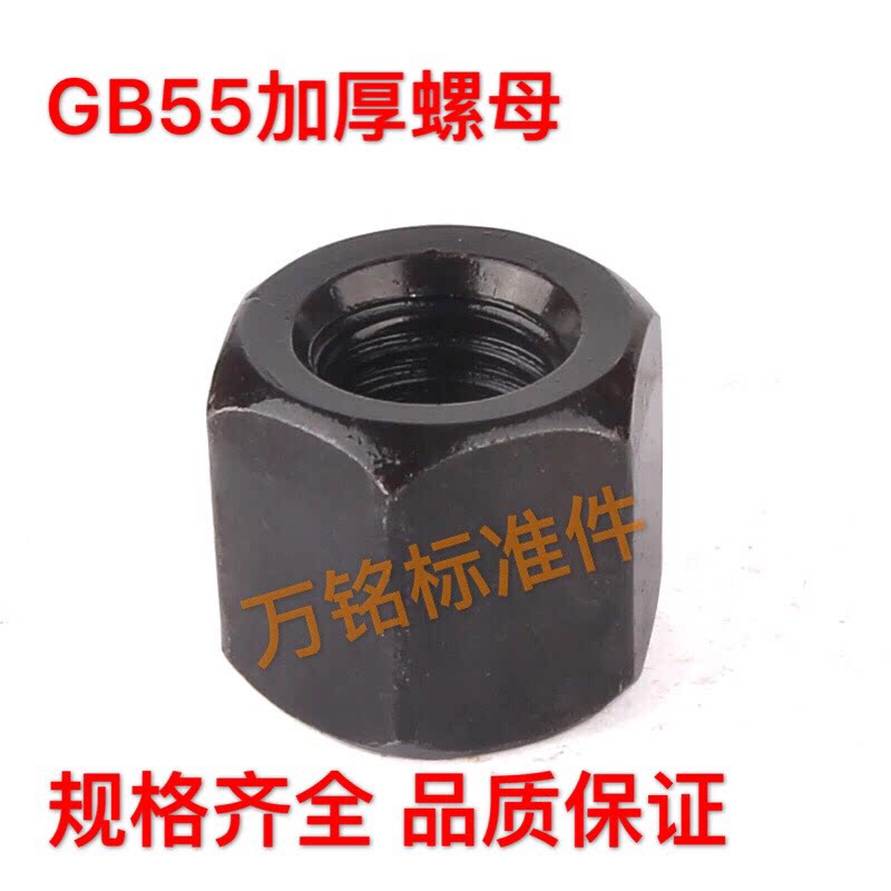 GB55 Black 8 Grade 8 thick nut thickened hex nut Long nut thickened nut High strength