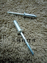 Aluminum core pulling rivets Open decoration nails Aluminum pull nails Pull rivets Environmental protection decoration nails round head