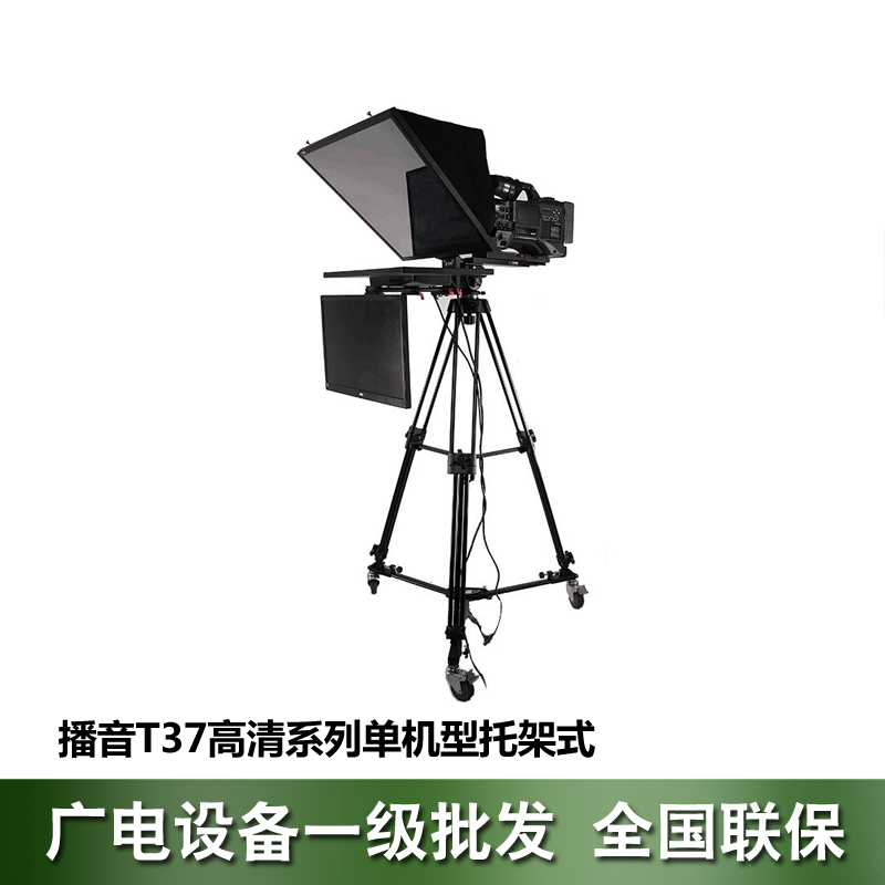 Podcast T37 high-definition series Standalone Type-type Depository (double LCD screen titer) without tripod