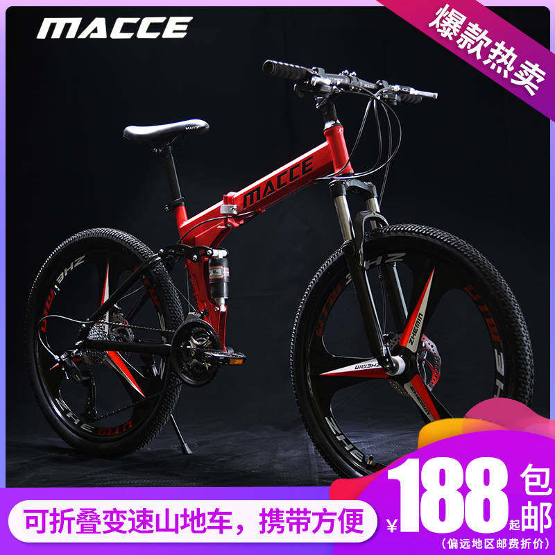 Mountain folding bicycle adult 21 30-speed one-wheel double shock-absorbing off-road variable speed male and female students 24 26 inch