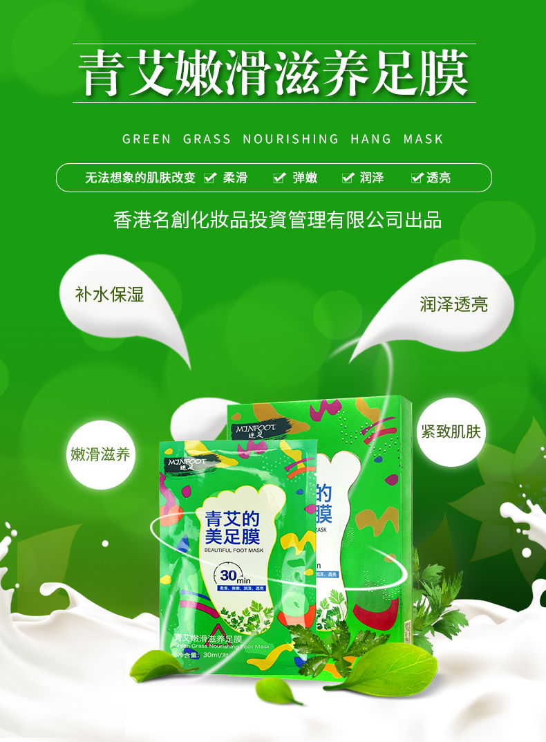 Hồng Kông nhập khẩu MINFOOT hấp dẫn Bộ phim làm đẹp chân Ai Ai sửa chữa chăm sóc mặt nạ chân chăm sóc 3 chân dưỡng da chân