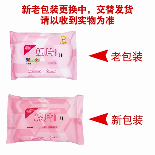 Ватные диски, влажные салфетки, портативная небольшая сумка, 180mm, 100 штук