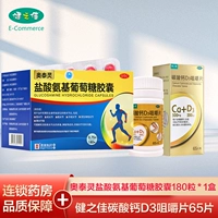 0,75G*180 Таблетки x 1 коробка + jianzhijia calcium carbandate D3 Жеванные таблетки 65 таблетки