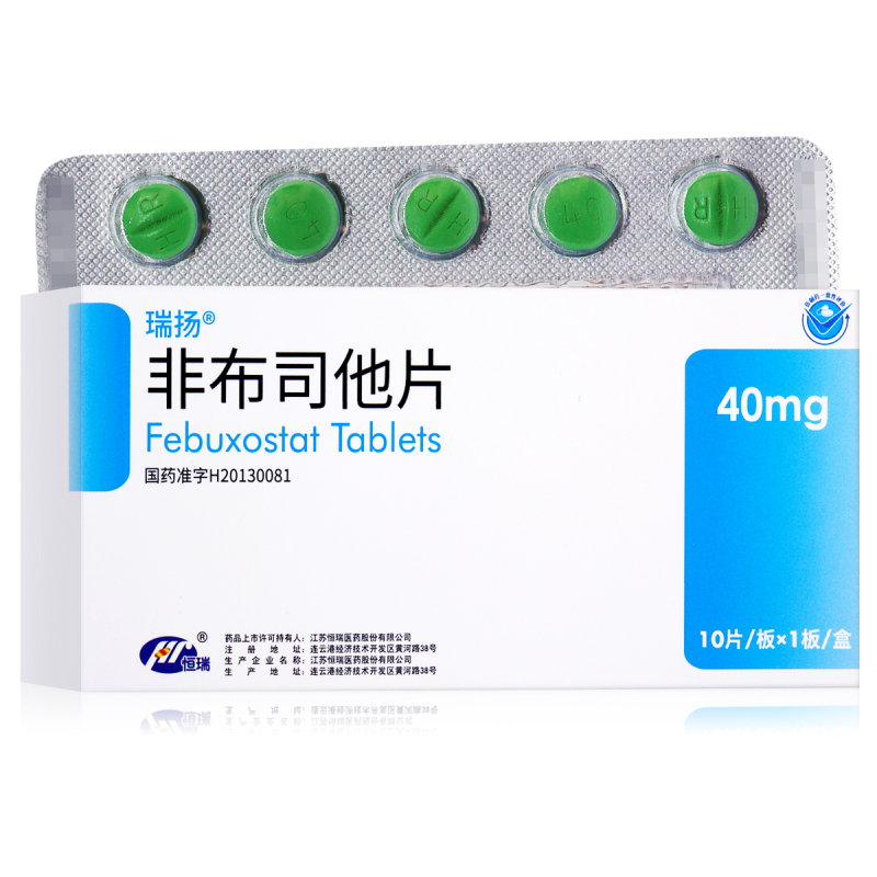 【中國直郵】瑞揚 非布司他片 痛風 高尿酸 40mg*10片/盒