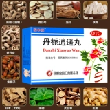 云昆 Данзонг Сяояо таблетки 10 мешков облегчения облегчения печени и очистки тепла, скучно и раздражительности, раздражительности